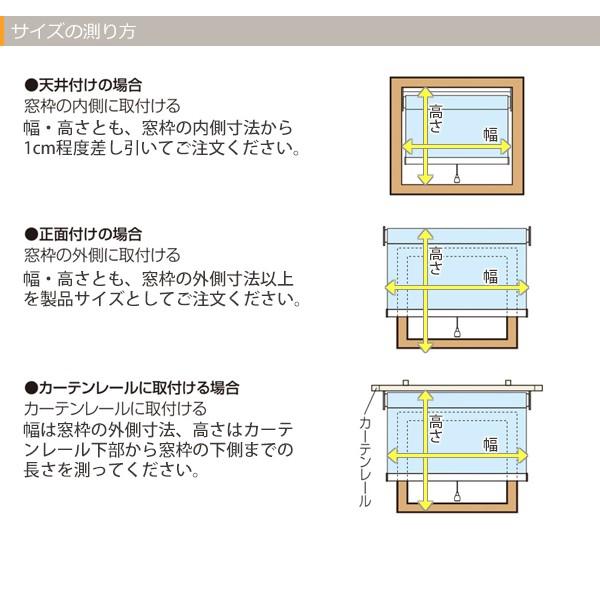 ロールスクリーン　TOSO　ラビータ プレーン オーダー　幅91〜130cm×高さ30〜60cm 無地　｜rugmat｜05