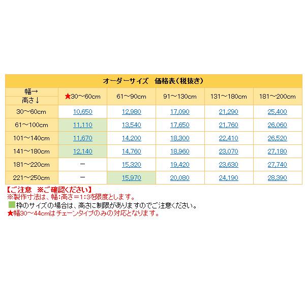 ロールスクリーン　TOSO　ラビータ プレーン オーダー　幅91〜130cm×高さ221〜250cm 無地　｜rugmat｜10