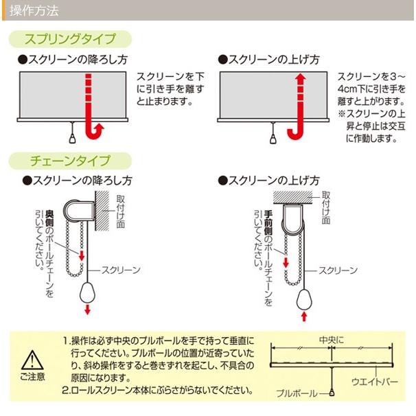 ロールスクリーン　TOSO　ラビータ プレーン オーダー　幅131〜180cm×高さ141〜180cm 無地　｜rugmat｜09