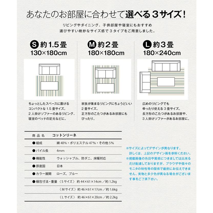 洗える ラグ コットンリーネ 180×180cm 日本製 ウォッシャブル｜rugmat｜11