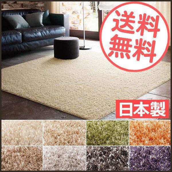 ラグ　シャギー　スミトロンクロスシャギー　6帖　261×352cm　ラグ　シャギーラグ　ホットカーペット・床暖房対応｜rugmat