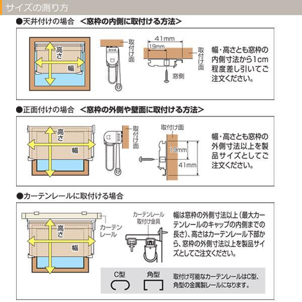 ロールスクリーン　調光　オーダー　TOSO　センシア　幅30〜60cm×高さ30〜60cm　ベーシック｜rugmat｜12