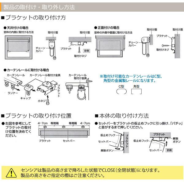 ロールスクリーン　調光　オーダー　TOSO　センシア　幅131〜200cm×高さ221〜240cm　ベーシックシリーズ｜rugmat｜10