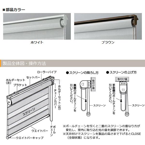 ロールスクリーン　調光　オーダー　TOSO　センシア　幅61〜90cm×高さ221〜240cm　ナチュラルシリーズ｜rugmat｜11