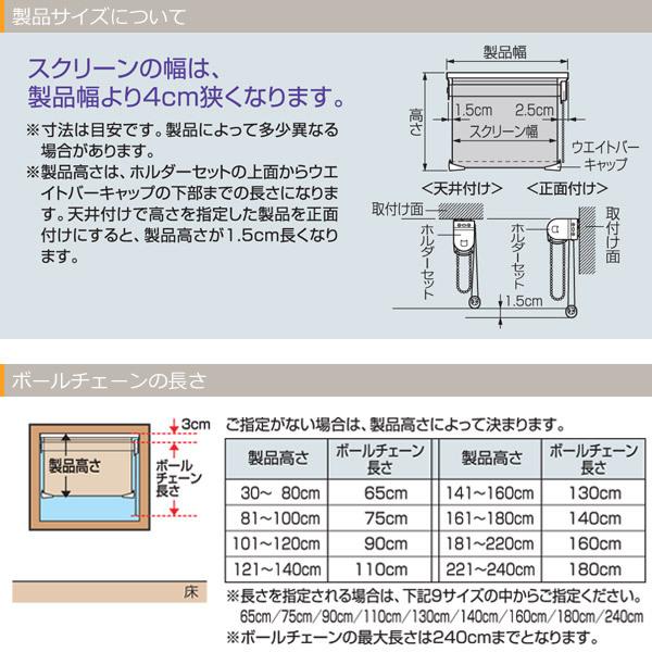 ロールスクリーン　調光　オーダー　TOSO　センシア　幅61〜90cm×高さ61〜100cm　ナチュラルシリーズ｜rugmat｜13