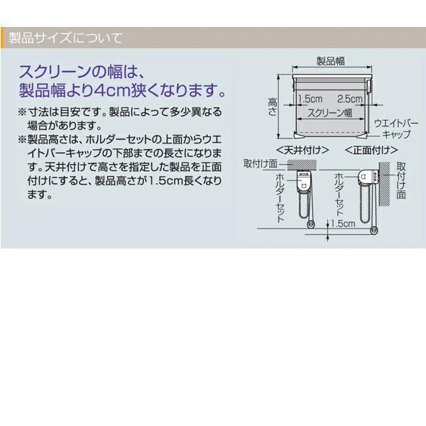 ロールスクリーン 調光 TOSO センシア 調光 幅90×高さ200cm ロールカーテン ベーシックシリーズ｜rugmat｜09