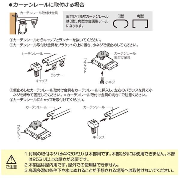 ロールスクリーン　TOSO　ラビータ プレーン　幅130×高さ200cm　スプリングタイプ 無地　規格サイズ｜rugmat｜07