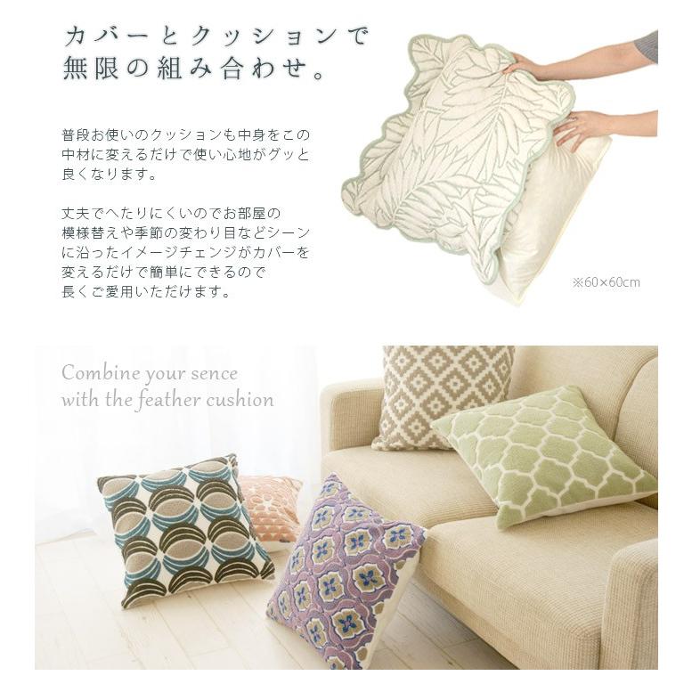 クッション 中身 45×45cm ヌードクッション 羽毛 フェザー 綿100% 白