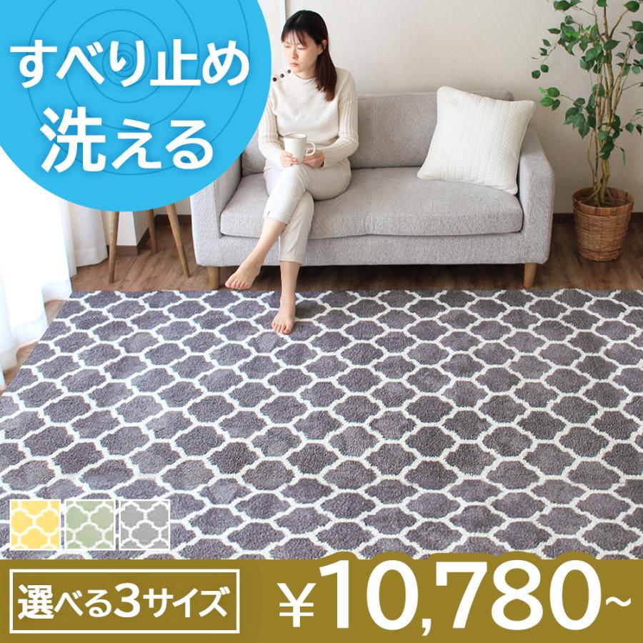 ラグ カーペット 長方形 洗える ラグマット 絨毯 北欧風 おしゃれ 床