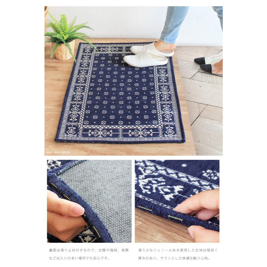 【新品】玄関マット 室内  ゴブラン織り 洗える すべり止め付き 約50×80 玄関マット ゴブラン織り 50×80cm 洗える 滑り止め付き バンダナ