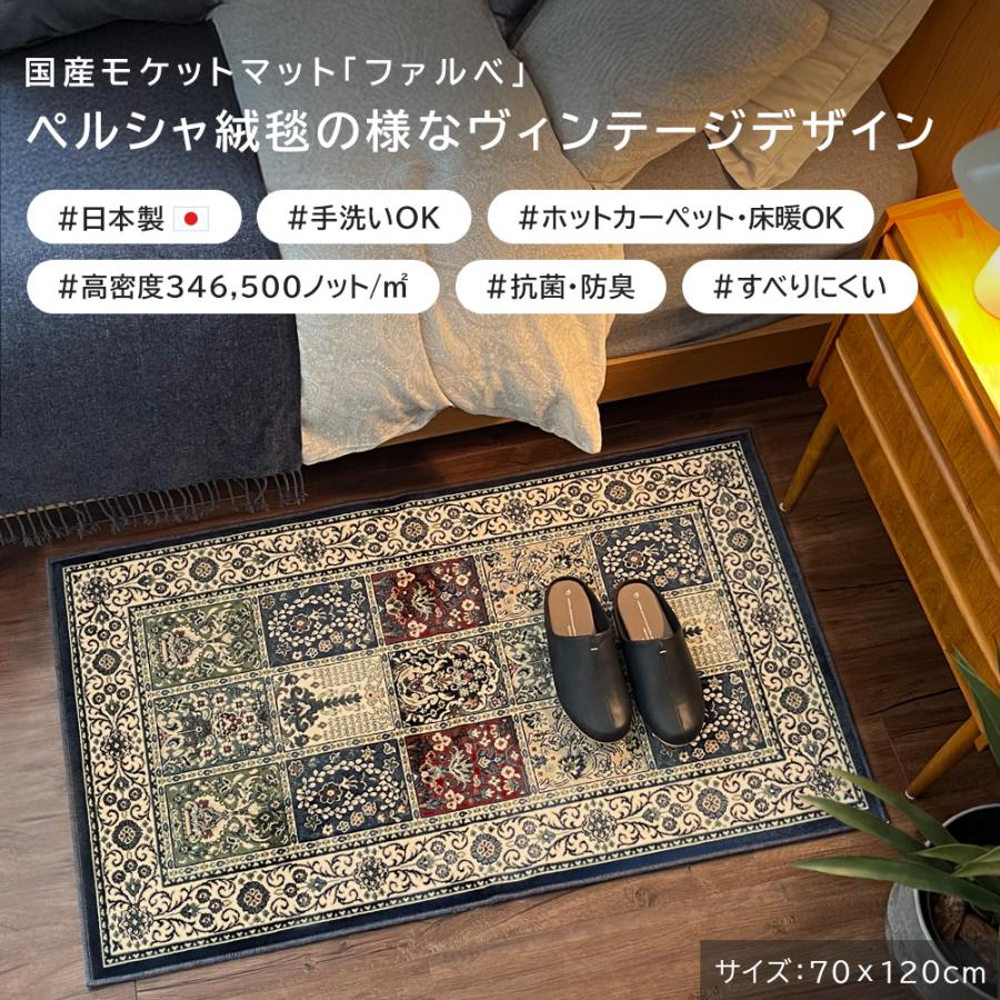 玄関マット ヴィンテージ ビンテージ 60×90 70×120 洗える マット 