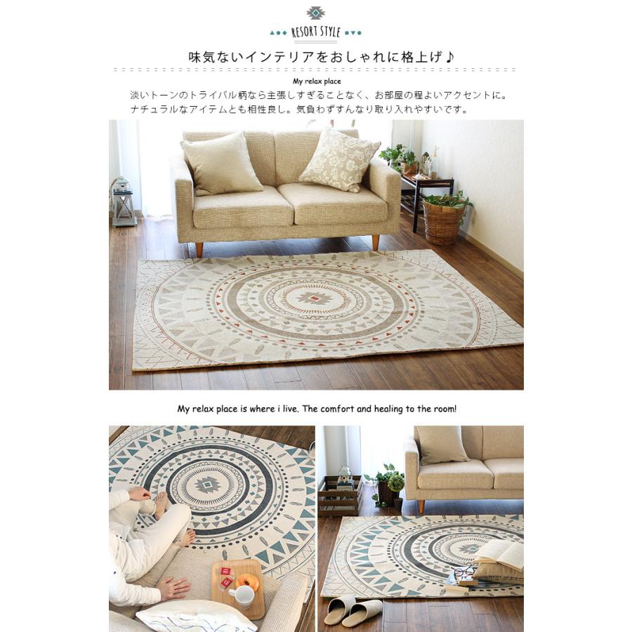 ラグ ゴブラン織り 90×140cm 1畳 洗える 滑り止め付き ネイティブ柄