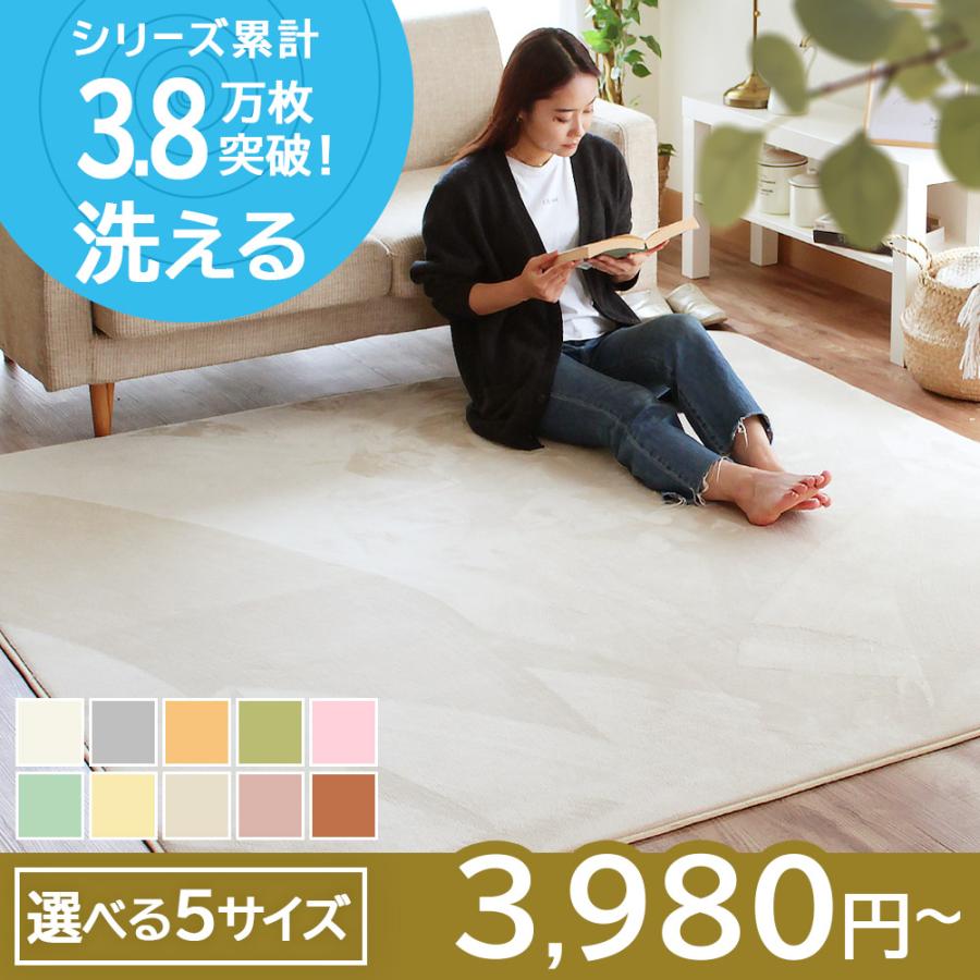 洗える ラグ 撥水 選べる サイズ ＼レビュープレゼント／ 滑り止め 拭ける ラグマット おしゃれ 北欧 ホットカーペットカバー ママラグ の商品画像