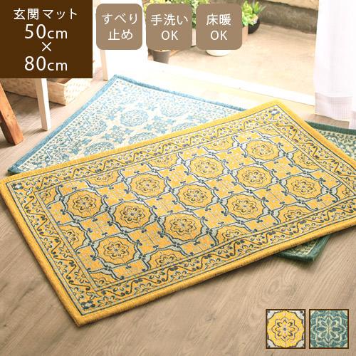 玄関マット おしゃれ 洗える 約50 80cm Daniela ダニエラ あすつく Rugoo らぐー 通販 Yahoo ショッピング