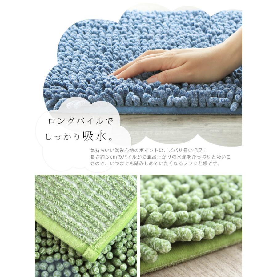 バスマット 45×60cm 滑り止め付き 吸水 速乾 洗える 足ふきマット お
