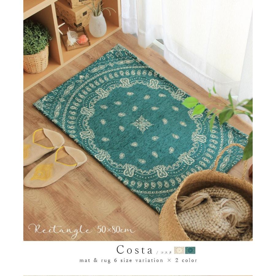 玄関マット おしゃれ 海外限定 洗える 約50 80cm コスタ あすつく Costa