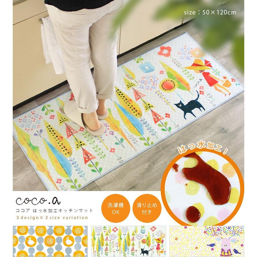 Coco A ココア はっ水キッチンマット 50 1cm あすつく Rugoo らぐー 通販 Yahoo ショッピング