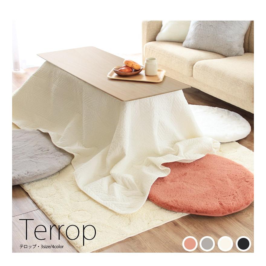 円形マット おしゃれ 厚手 60rcm Terrop テロップ あすつく Rugoo らぐー 通販 Yahoo ショッピング