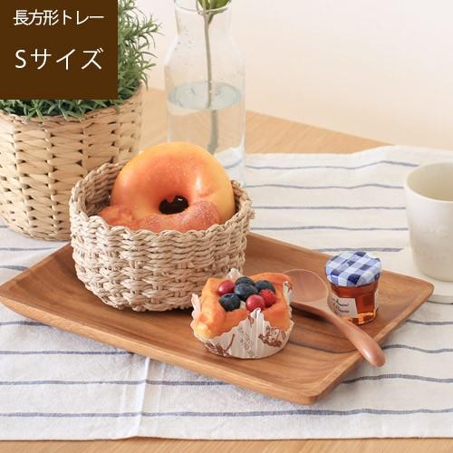 お盆トレー 木製 おしゃれ Acacia Large Tray アカシア Sサイズ Ssi メーカー直送 あすつく Rugoo らぐー 通販 Yahoo ショッピング