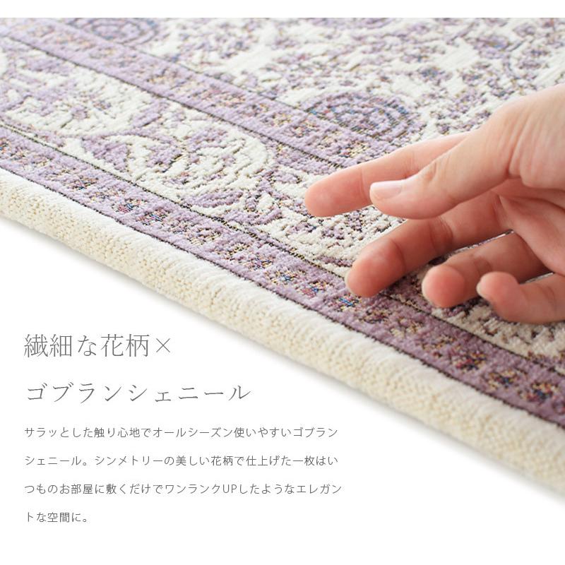【贅沢敷物】新品　100年前　ゴブラン織り　絨毯　140×340 カーペット 贅沢敷物 100年前 ゴブラン織り 絨毯 140×340 カーペット