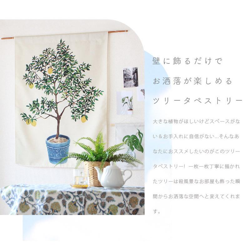 タペストリー 壁掛け のれん オリーブ サボテン ヤシの木 ゴム レモン Tree Tapestry ツリータペストリー あすつく Rugoo らぐー 通販 Yahoo ショッピング
