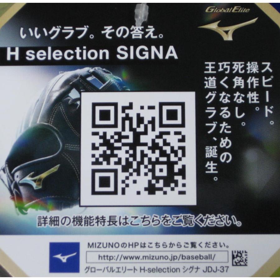 ●ミズノ限定品）GEゴールデンエイジHSelectionSIGNAオールラウンド用1AJGA30200右投Sオレンジ/ブロンド｜rugrug1forall2｜07