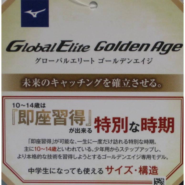 Global Elite ○ミズノ限定品)GEゴールデンエイジ Global Elite ○ミズノ限定品)GEゴールデンエイジ