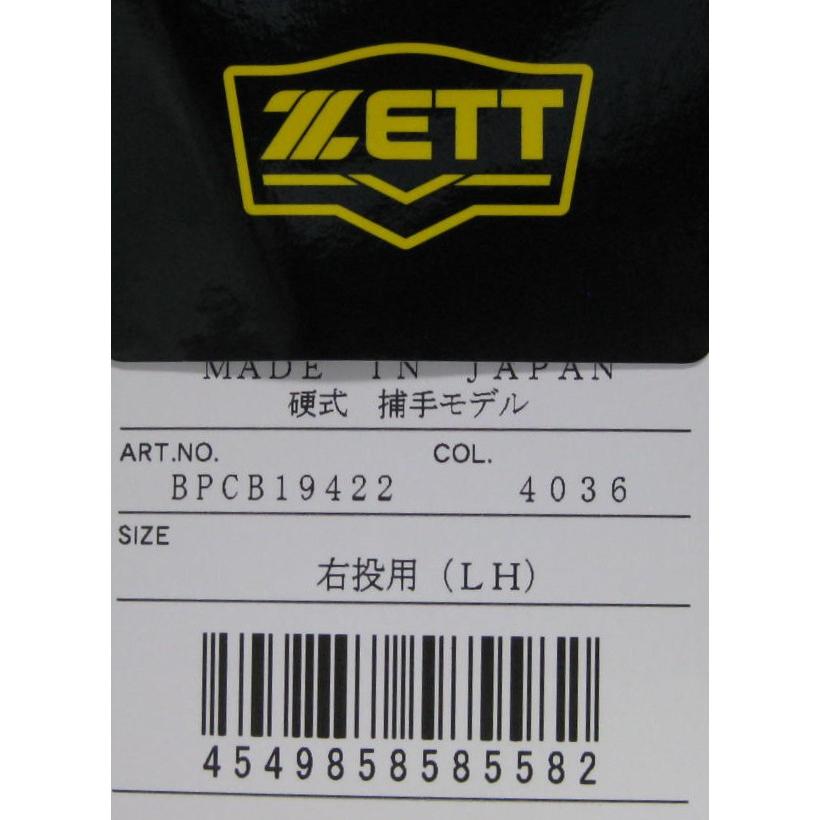 ゼット ◇ゼット特別限定品》硬式ステアハイドシリーズ捕手用 ゼット ◇ゼット特別限定品》硬式ステアハイドシリーズ捕手用