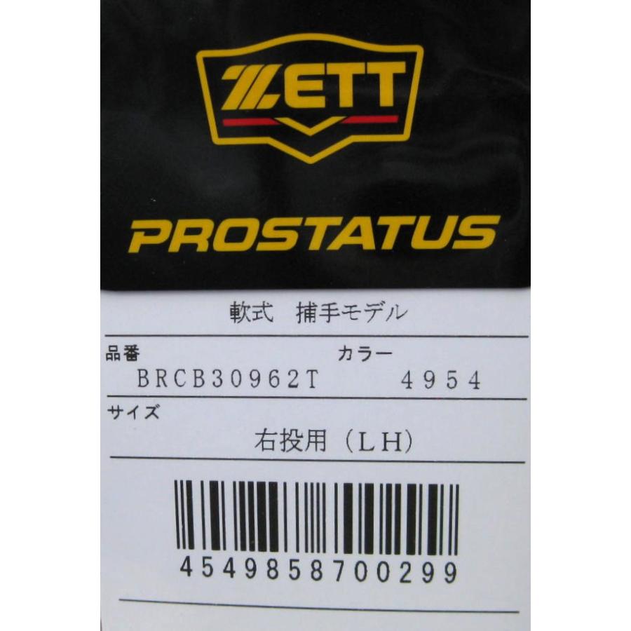◆ゼット限定品》軟式プロステイタス捕手用BRCB30962T右投/Dグリーン×イエローの画像