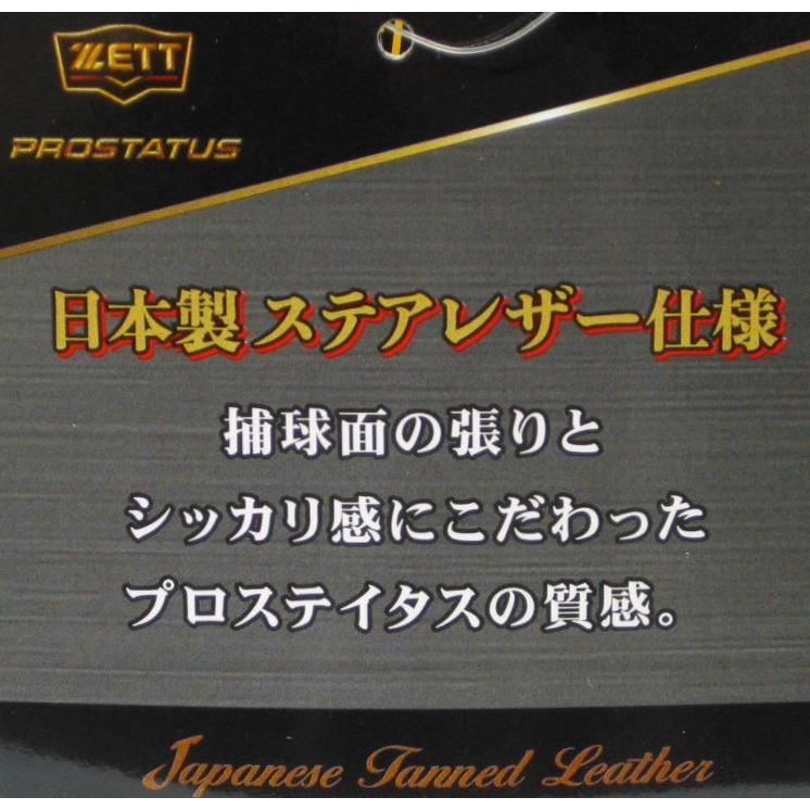 ◆ゼット限定品》軟式プロステイタス捕手用BRCB30962T右投/Dグリーン×イエローの画像