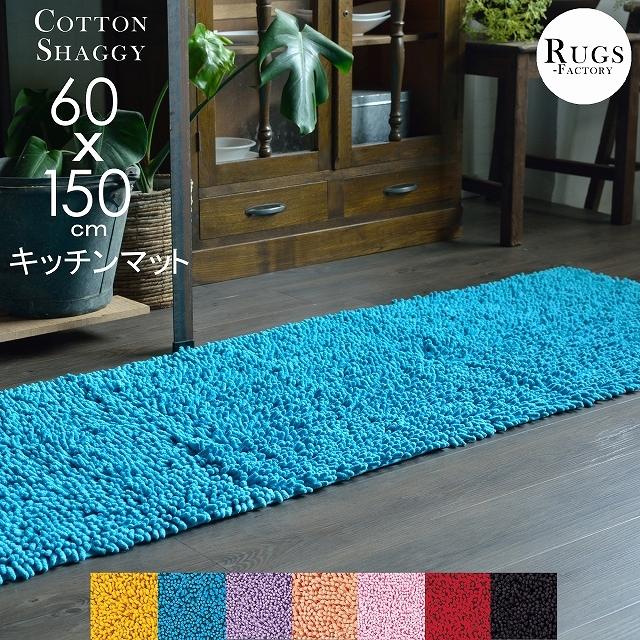 キッチンマット 150 150cm おしゃれ 洗える 綿 ワイド 幅広 Ajanta 60 150 ラグマット通販ラグズファクトリー 通販 Yahoo ショッピング