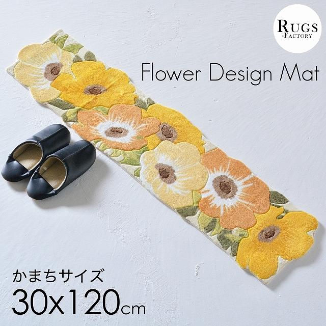 玄関マット 風水 おしゃれ 花柄 イエロー 室内 屋内 30x1 カマチ 滑り止め付き 人気 Anemone 30 1 ラグマット通販ラグズファクトリー 通販 Yahoo ショッピング