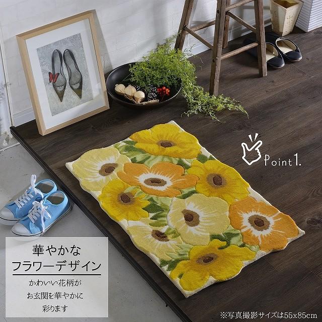 玄関マット 室内 風水 金運 黄 色 滑り止め付き おしゃれ 花柄 55ｘ85 半円 四角 Anemone 55 85 ラグマット通販ラグズファクトリー 通販 Yahoo ショッピング