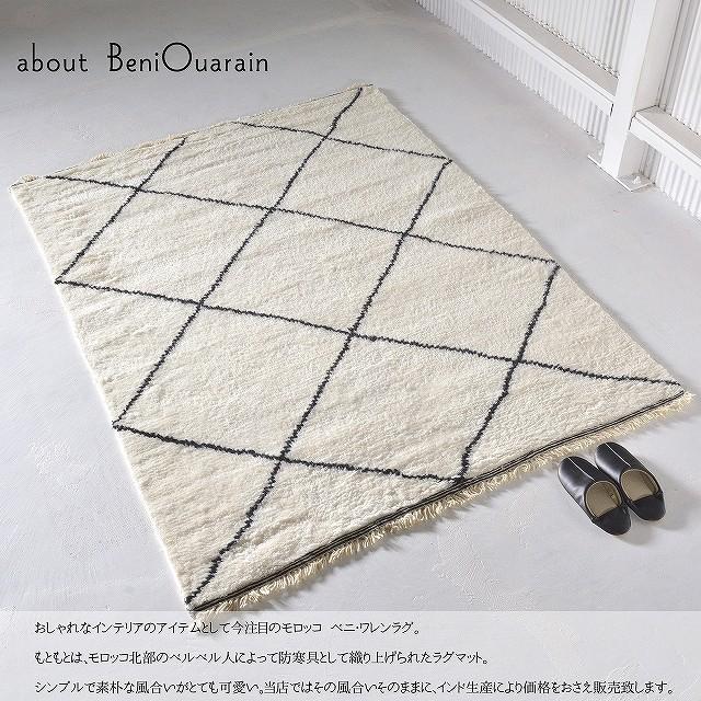 ラグマット モロッカン モロッカン柄 ベニワレン モロッコ モロッコ柄 手織り 100x150 Emeru 100 150 ラグマット通販ラグズファクトリー 通販 Yahoo ショッピング