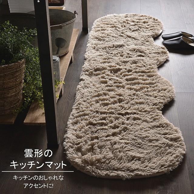 キッチンマット 雲 雲形 180 洗える 滑り止め 北欧 シンプル おしゃれ お洒落 180cm｜rugs-factory｜03