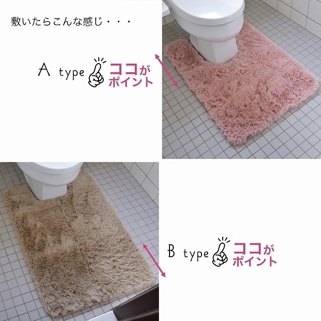 トイレマット ロング トイレマットのみ 単品 洗える シャギー 耳長 おしゃれ Etowa Ru Toire ラグマット通販ラグズファクトリー 通販 Yahoo ショッピング