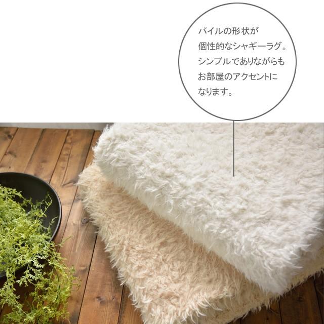 カーペット おしゃれ シャギーラグ ラグ 安い 130ｘ185 おすすめ 白 ホワイト ベージュ｜rugs-factory｜06