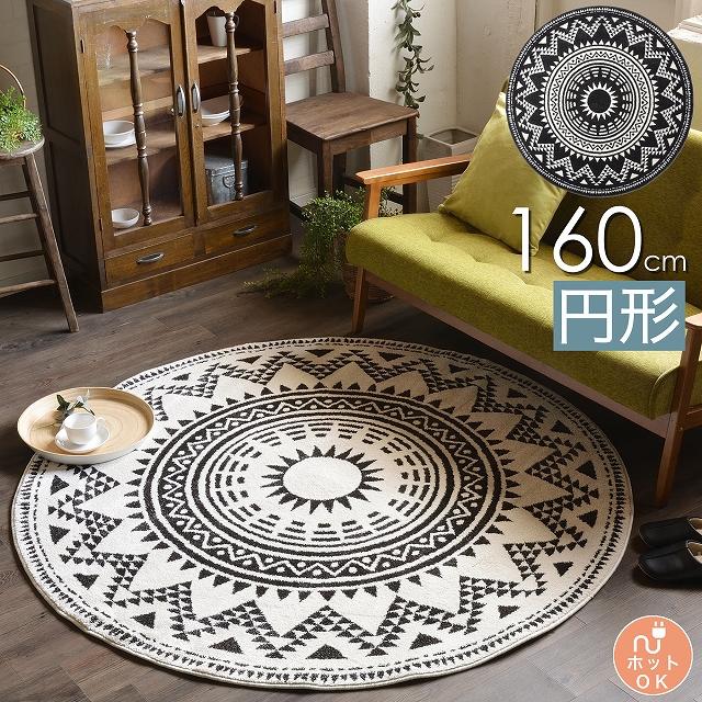 ラグ 円形 160 160cm 北欧 厚手 ラグマット おしゃれ ウィルトン織 円 丸 丸型 Ma Zu 160en ラグマット通販ラグズファクトリー 通販 Yahoo ショッピング