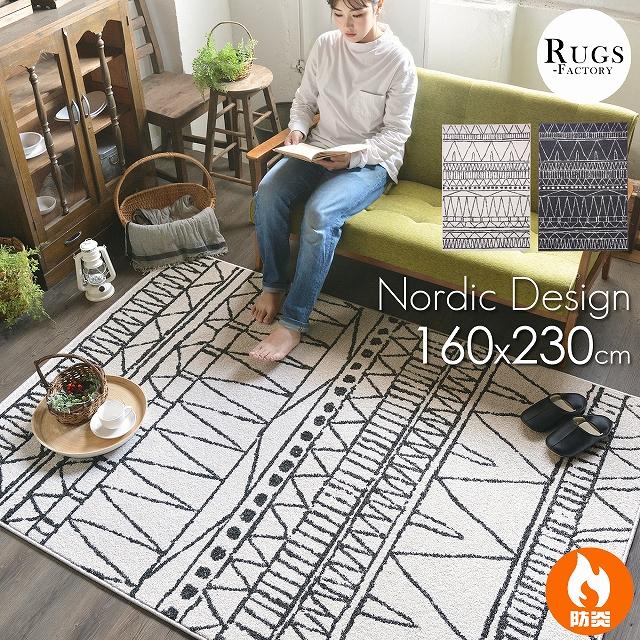 ラグ ラグマット 北欧 厚手 おしゃれ ウィルトン織 モロッカン 160x230 小さめ 3畳 Petoro2 160 230 ラグマット通販ラグズファクトリー 通販 Yahoo ショッピング