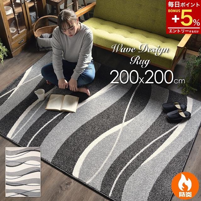 rugs-factory_rippuru-200-200