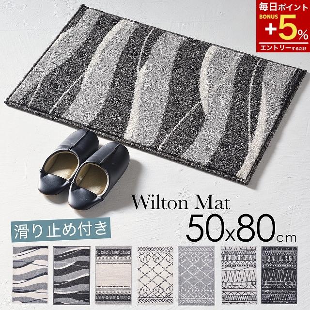 玄関マット 室内 屋内 北欧 モダン おしゃれ ホワイト 白 滑り止め付き 50ｘ80 Rippuru 50 80 ラグマット通販ラグズファクトリー 通販 Yahoo ショッピング