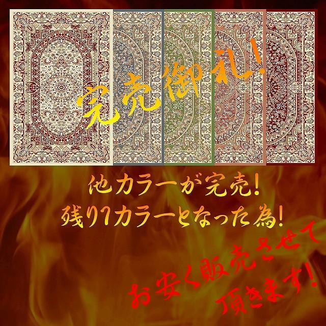 玄関マット 訳あり おしゃれ 室内 屋内 高級感 ウィルトン織 50ｘ80｜rugs-factory｜09