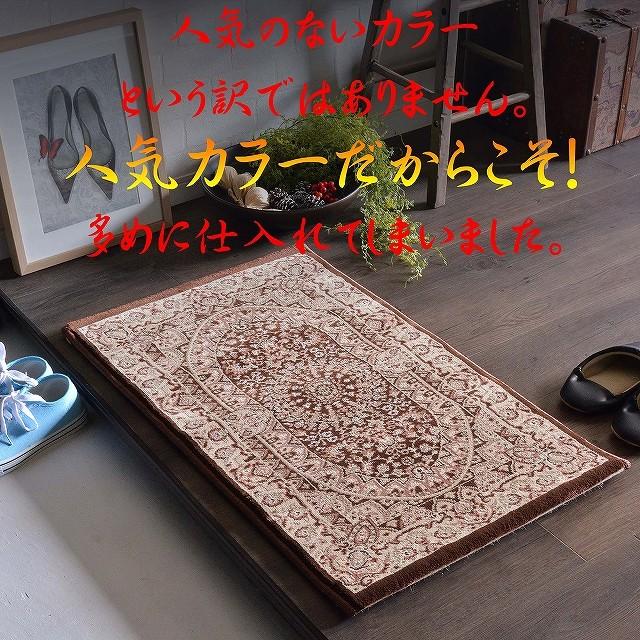 玄関マット 訳あり おしゃれ 室内 屋内 高級感 ウィルトン織 50ｘ80｜rugs-factory｜10