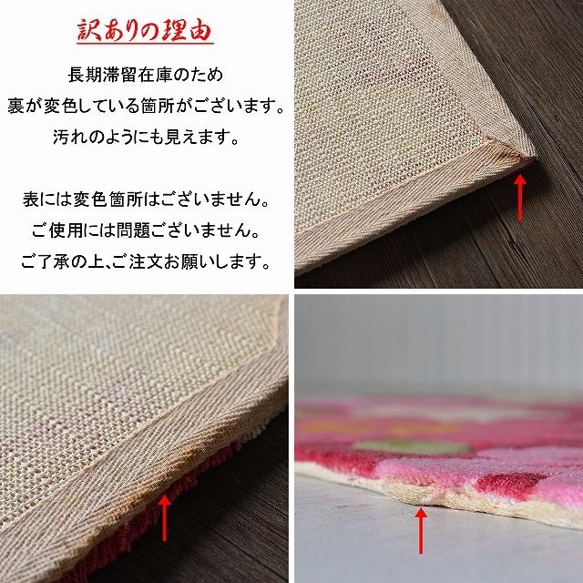 玄関マット 訳あり おしゃれ 室内 屋内 カーペット 花柄 半円 すべり止め 65ｘ115｜rugs-factory｜05