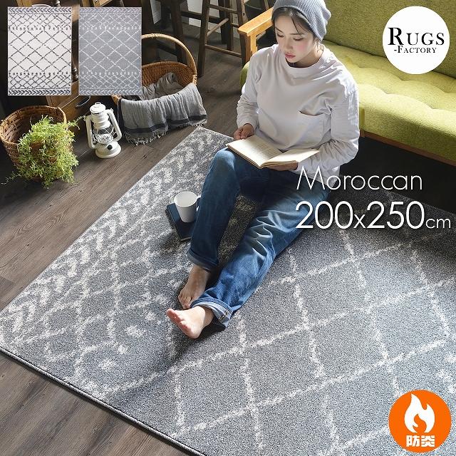 新作モデル ラグ 3畳 ウィルトン織 モロッコ モロッカン モロッカン柄 ベニワレン 0ｘ250 初回限定 Www Thedailyspud Com