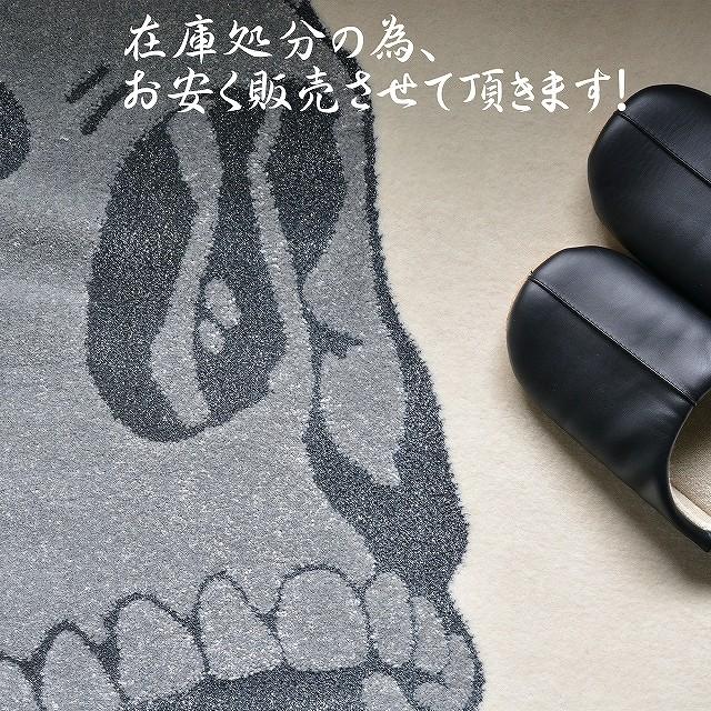 ラグマット 黒 カーペット ドクロ スカル 骸骨 133ｘ190 モノトーン :sukaru11066-133-190:ラグマット通販ラグズファクトリー  - 通販 - Yahoo!ショッピング
