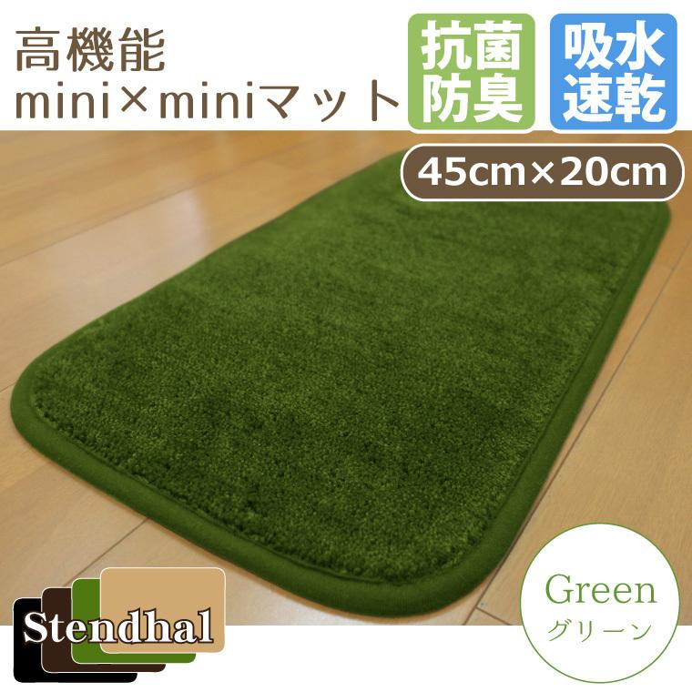 ミニマット 長方形 速乾 吸水 防臭 抗菌 45×20cm グリーン 高機能 マルチマット 日本製 洗える ミニミニ スタンダール