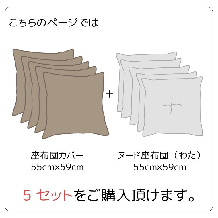 座布団 5枚セット PUレザー レザー調 おしゃれ 55×59cm ブラック 座布団 5枚セット PUレザー レザー調 おしゃれ 55×59cm ブラック
