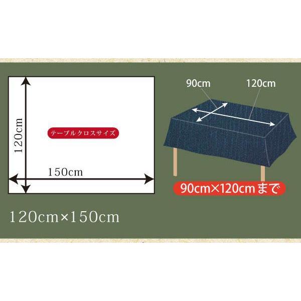テーブルクロス 布 おしゃれ 洗える 長方形 和風 紬風 120×150cm
