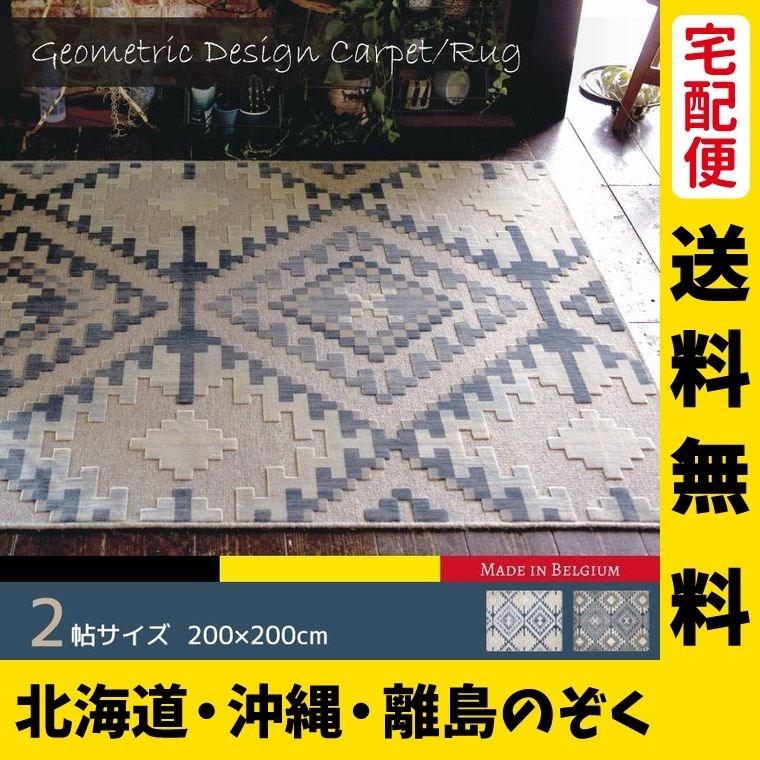 新型モデル ラグ ラグマット おしゃれ キリム調 幾何学模様 2畳 約0 0cm Kranke ベージュ モダン 北欧 ホットカーペットカバー セール人気商品 Waalbhof Org